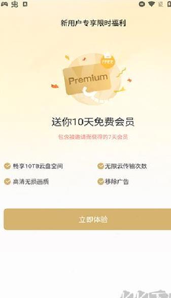 pikpak网盘最新版 v1.53.3
