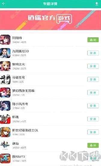 逍遥市场手机版 v1.4.2
