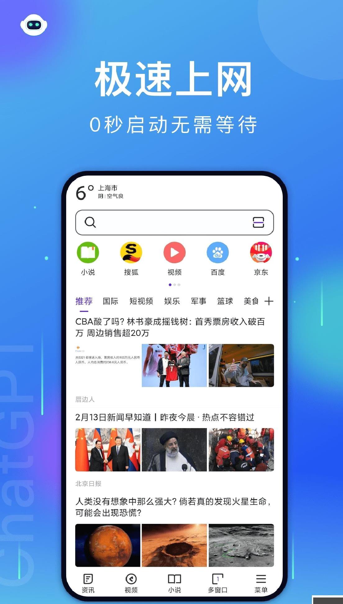 微米浏览器app免费版 v8.0.2