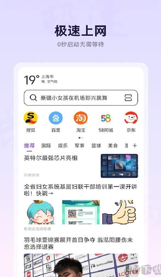 微米浏览器app免费版 v8.0.2