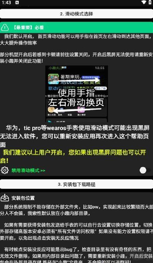 小趣空间app手表版 v1.472
