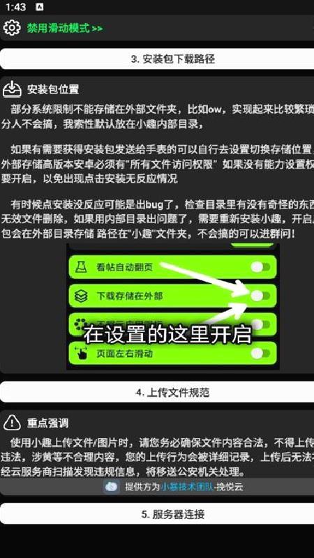 小趣空间app手表版 v1.472