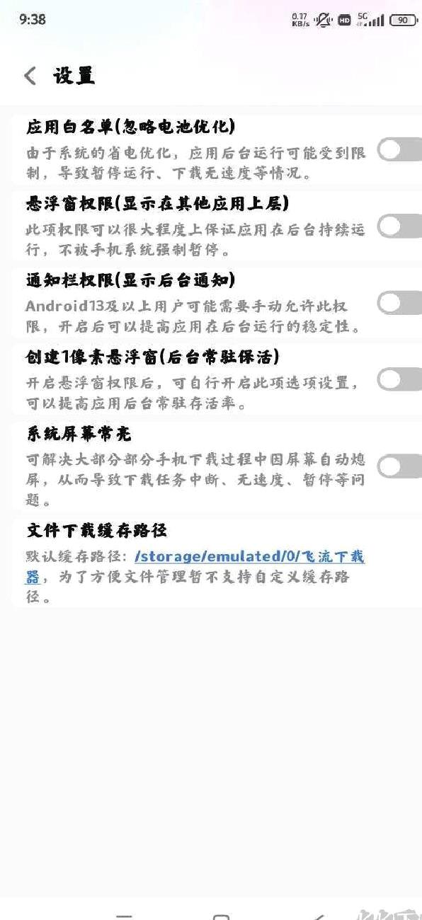 飞流下载器最新版 v1.0.7