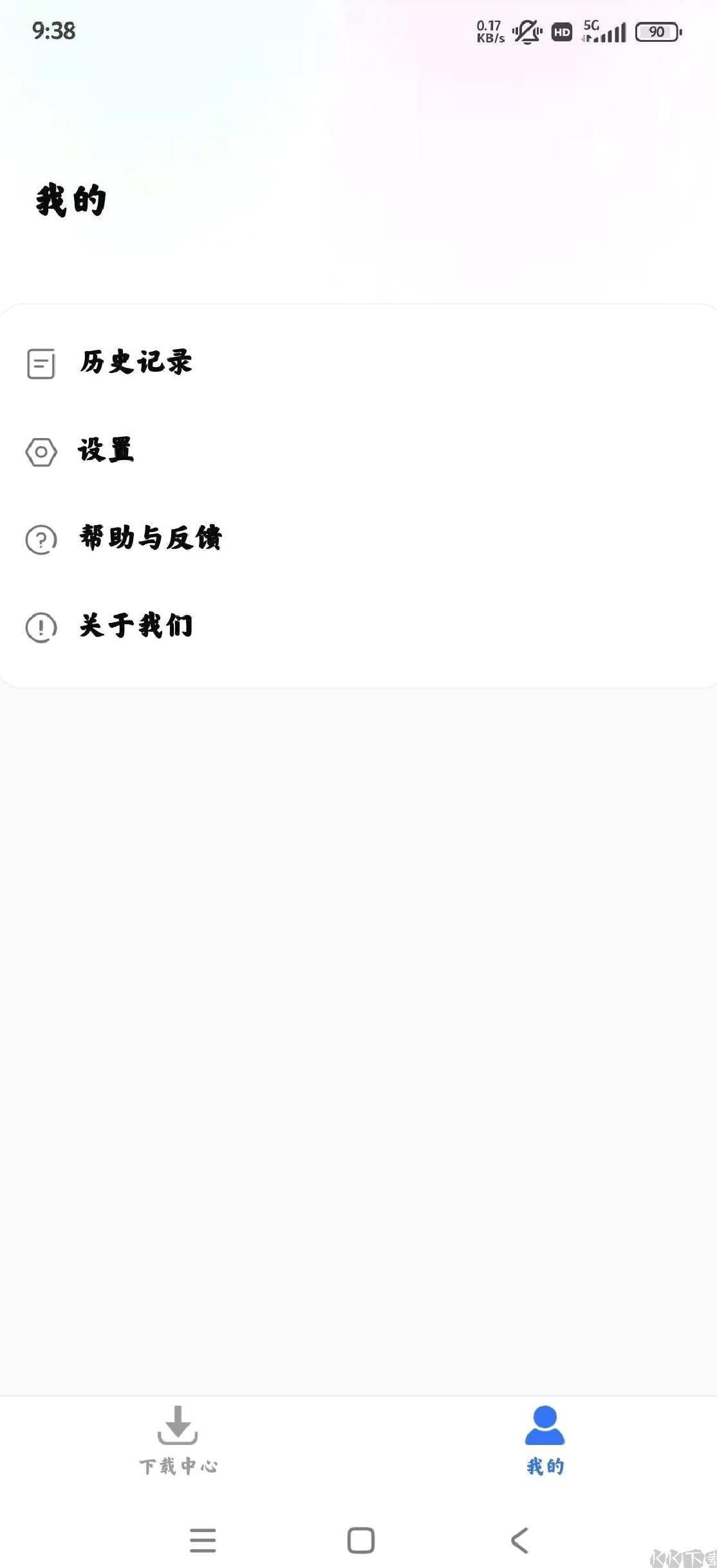 飞流下载器最新版 v1.0.7