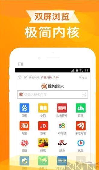 UA浏览器手机版 v1.8.5
