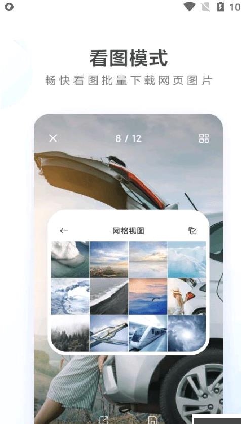 小米浏览器正版 v14.32.0