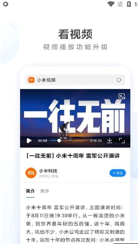 小米浏览器正版 v14.32.0