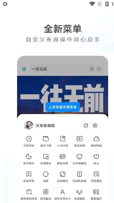 小米浏览器正版 v14.32.0