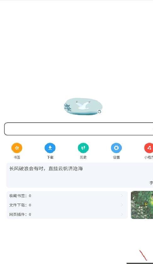嗅觉浏览器官网版 v6.79