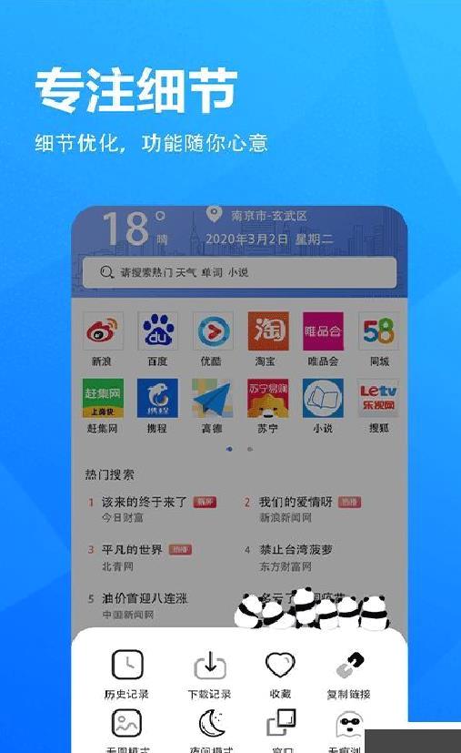 5g浏览器无广版 v6.9.1