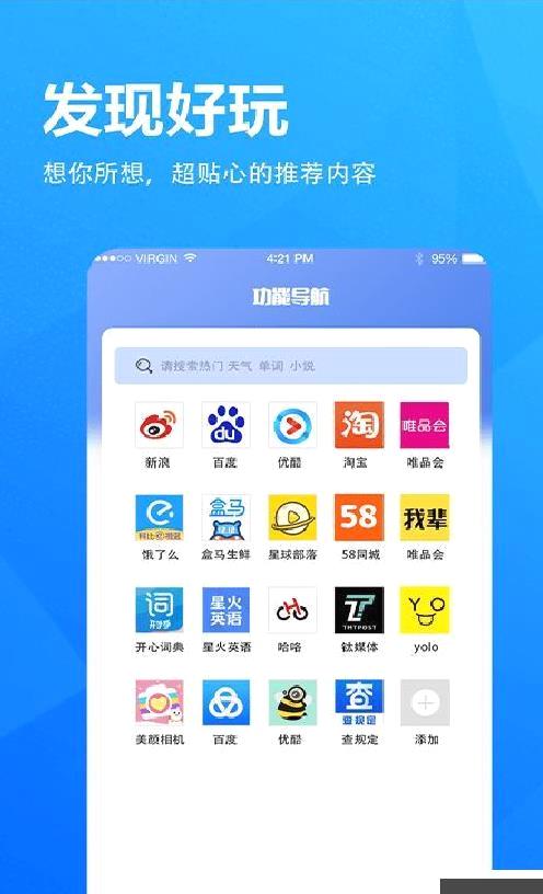 5g浏览器无广版 v6.9.1