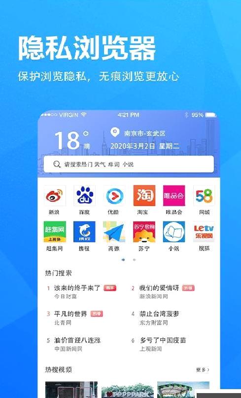 5g浏览器无广版 v6.9.1