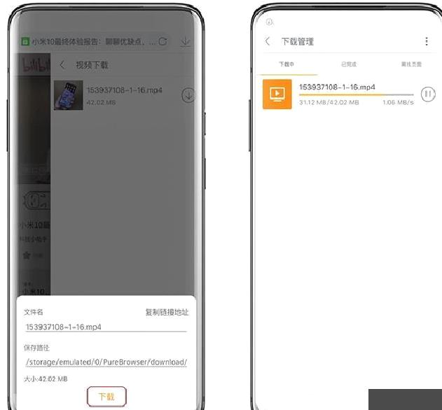 pure浏览器正版 v2.4.6