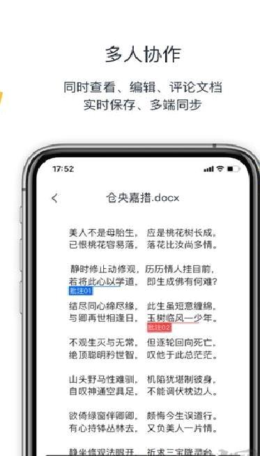 联想网盘APP v11.0.0.9