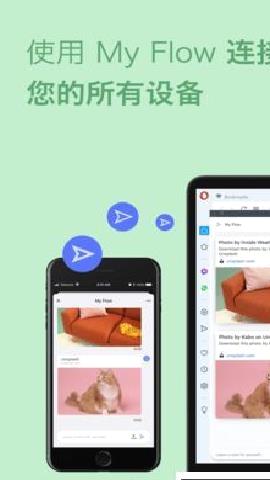 opera手机浏览器正版 v86.6.4