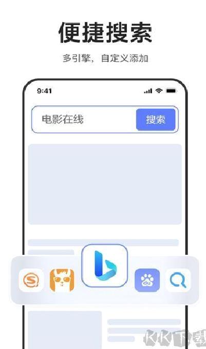 迅雷浏览器手机版 v1.31.0最新版