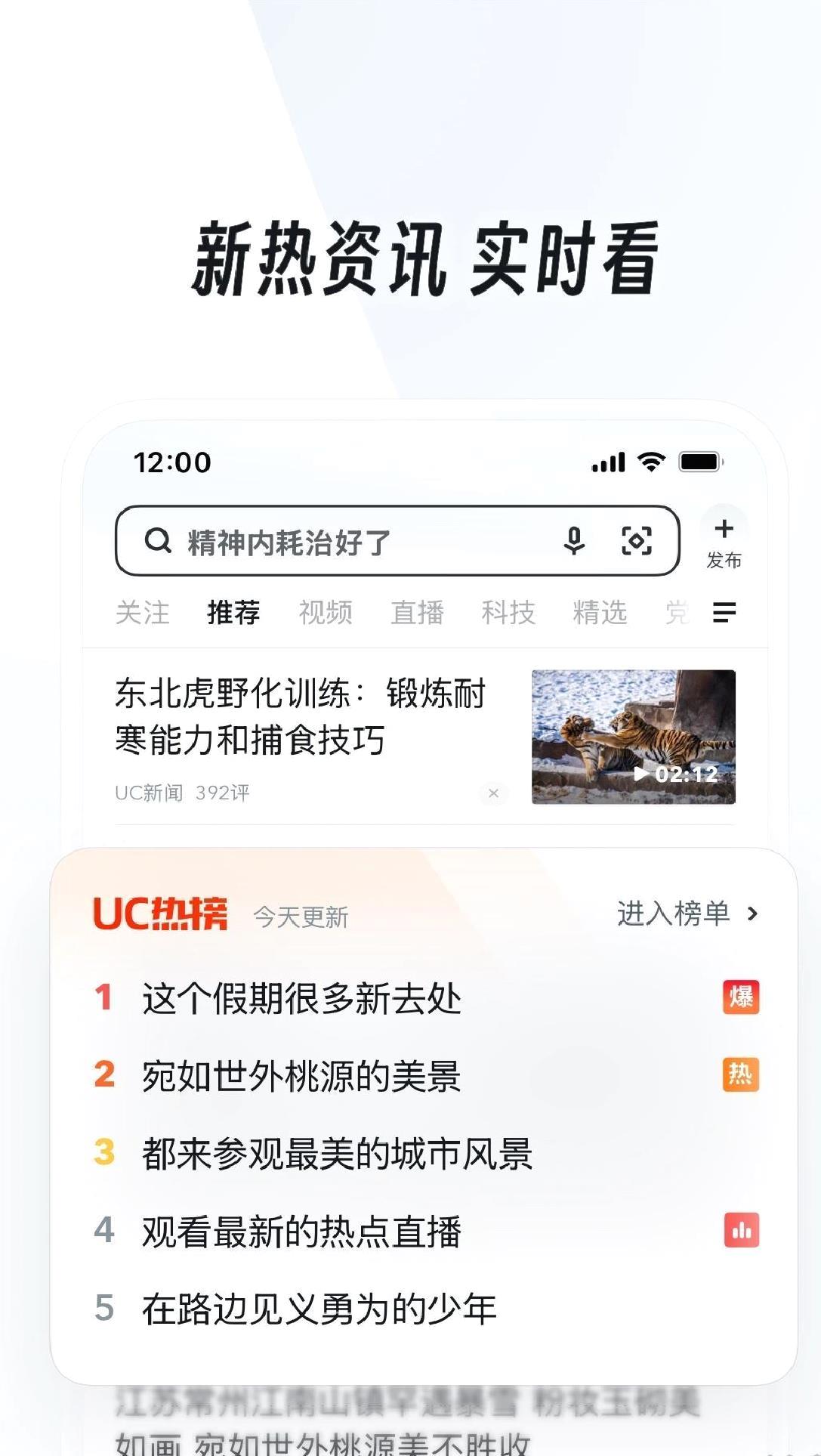 UC浏览器2025官方最新版 v17.3.8.1369安卓版