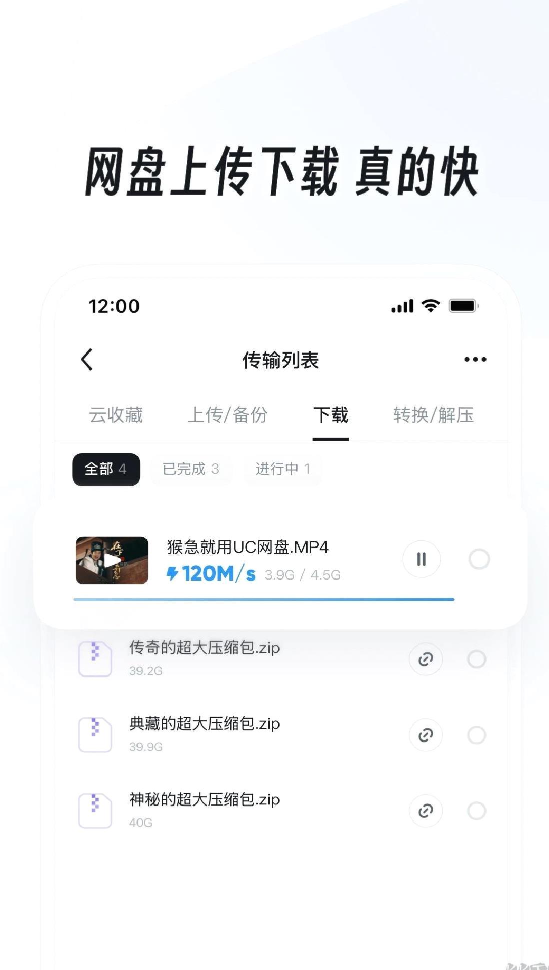 UC浏览器2025官方最新版 v17.3.8.1369安卓版