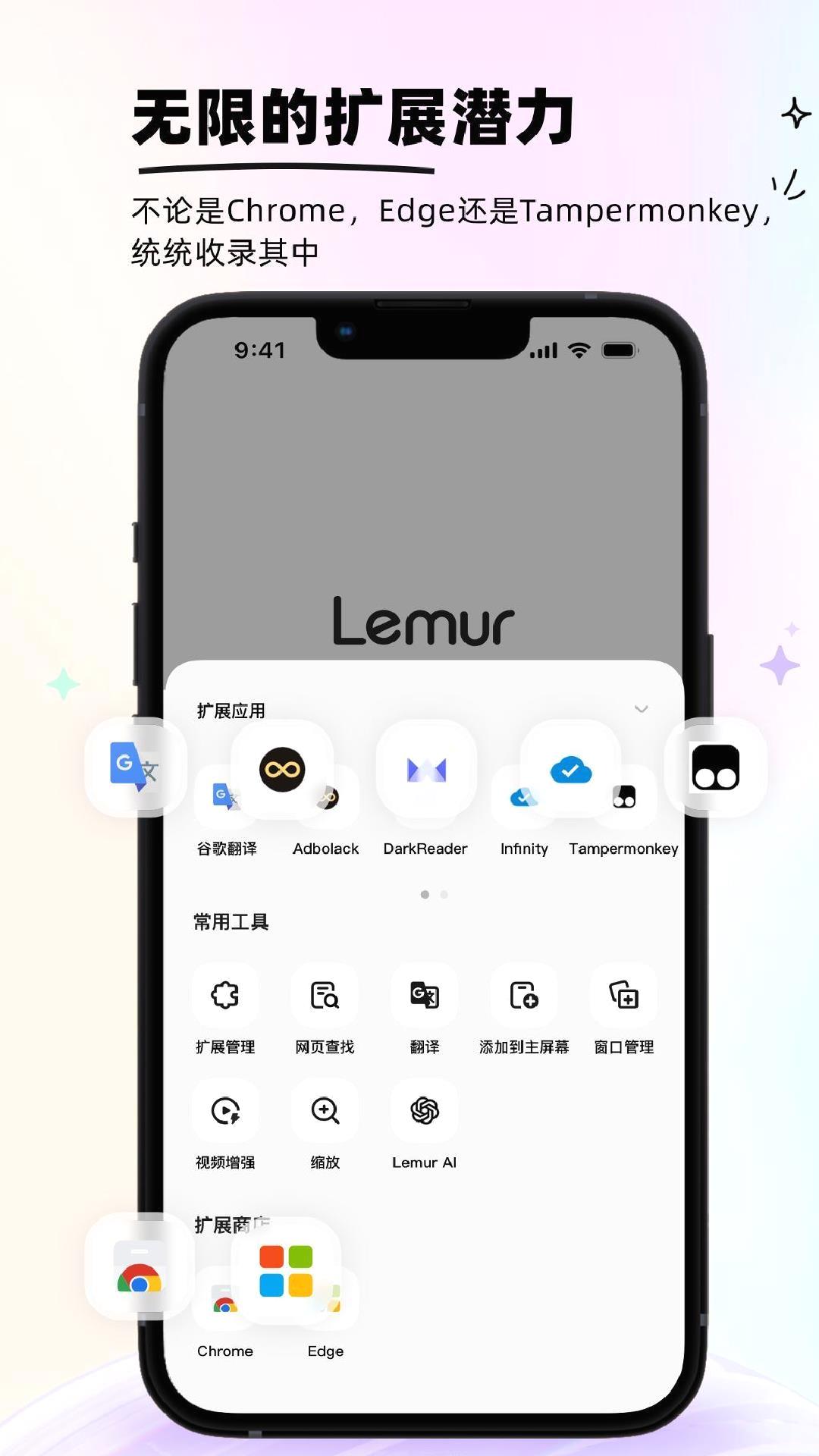 狐猴浏览器APP2025最新版 V2.5.4.001安卓版