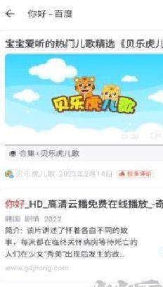 乐搜最新版 v1.3.9