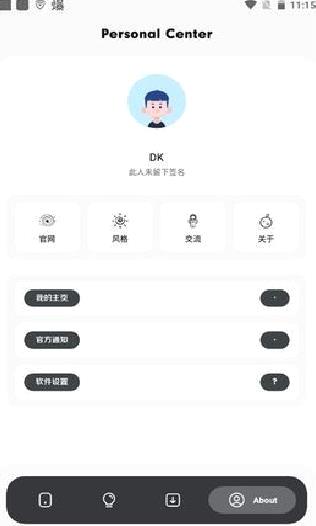 花简空间免费版 v1.99