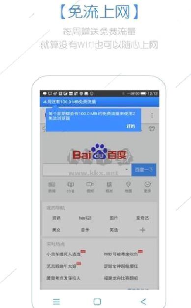 z浏览器2024免费无广告版 v3.3.0