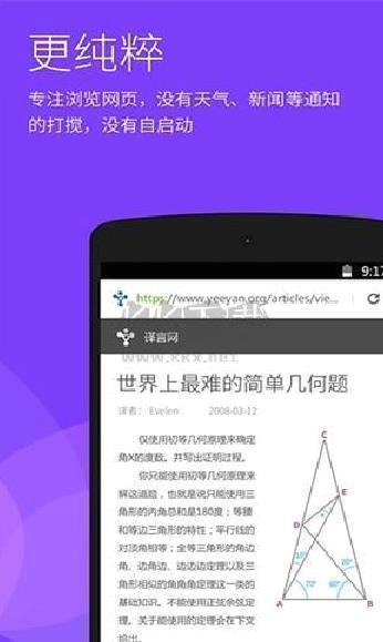 星尘浏览器安卓版 v3.1.7